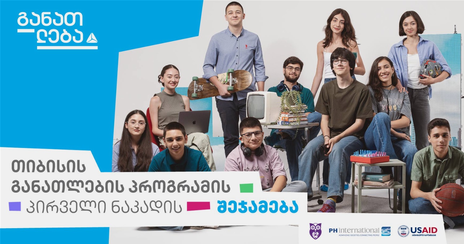 თიბისი